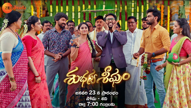 మీ సాయంకాలాన్ని మరింత సరదాగా మార్చేందుకు సరికొత్త కథాంశంతో ‘శుభస్య శీఘ్రం’ అంటూ వచ్చేస్తున్న జీ తెలుగు!