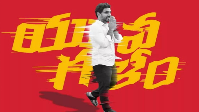 లోకేశ్ పాదయాత్ర సాఫీగా సాగేనా..?