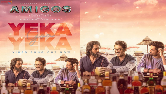 నందమూరి కళ్యాణ్ రామ్ ‘అమిగోస్’ నుంచి ‘యెక యెక..’ లిరికల్ సాంగ్ రిలీజ్