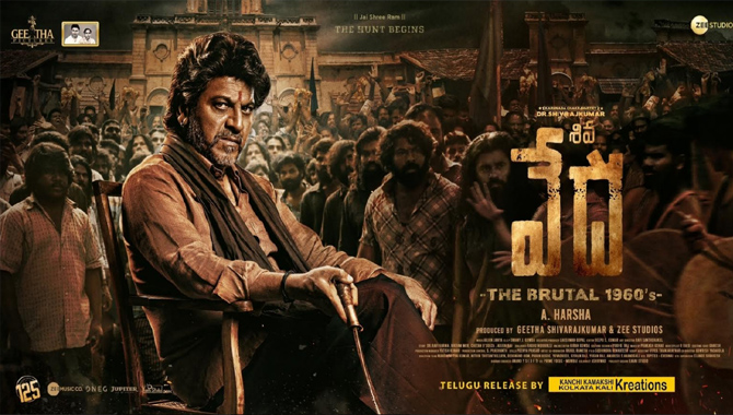 కన్నడ సూపర్ స్టార్ శివ రాజ్‌కుమార్ నటించిన “వేద” చిత్రం ఫస్ట్ లుక్ 