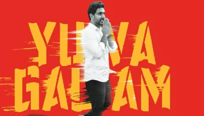 లోకేశ్ పాదయాత్రకు గ్రీన్ సిగ్నల్..! బట్.. కండిషన్స్ అప్లై..!!