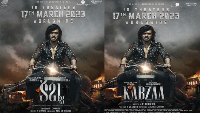 ఉపేంద్ర ‘క‌బ్జా’.. మార్చి 17న వ‌ర‌ల్డ్ వైడ్‌గా గ్రాండ్ రిలీజ్‌