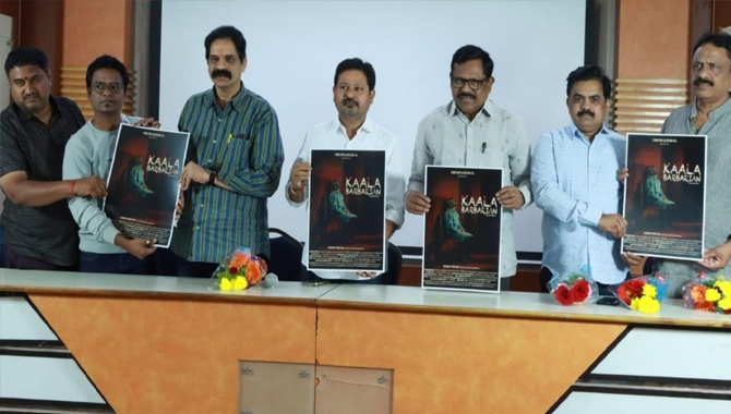 ‘కాలా బార్ బేరియన్ చాప్టర్ 1’ చిత్రం పోస్టర్, ట్రైలర్ విడుదల