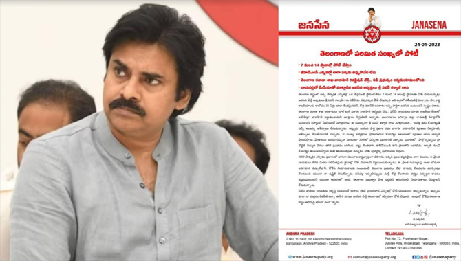 తెలంగాణ ఎన్నికల్లో జనసేన పోటీ.. ఇప్పుడు పార్లమెంట్.. నెక్ట్స్ అసెంబ్లీనే టార్గెట్