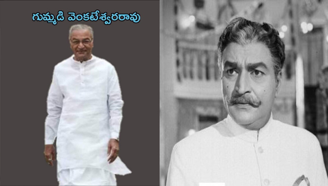 నేడే గుమ్మడి గారి వర్ధంతి…  గుమ్మడి – వైవిధ్య పాత్రపోషణలో చక్కనిబడి