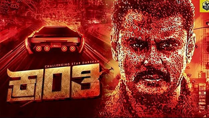 భారీ కలెక్షన్లతో దూసుకెళ్తున్న ” క్రాంతి “…!