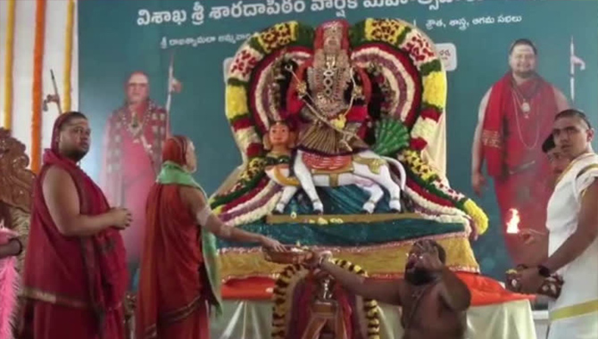అంగరంగ వైభవంగా విశాఖ శారదాపీఠం వార్షికోత్సవాలు
