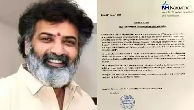 విషమంగా తారకరత్న ఆరోగ్య పరిస్థితి