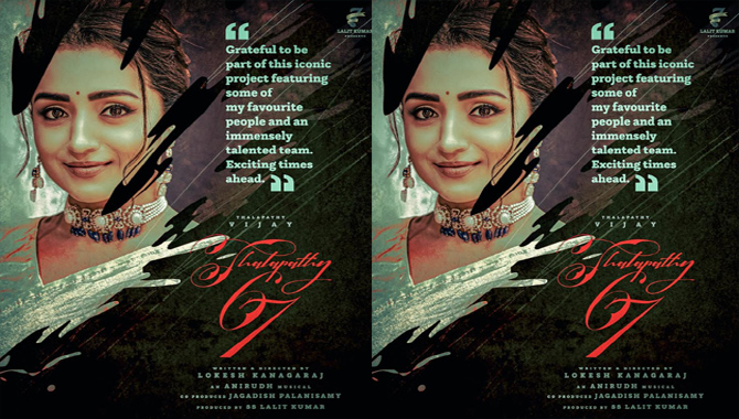 దళపతి  విజయ్, లోకేష్ కనగరాజ్, 7 స్క్రీన్ స్టూడియో #దలపతి 67 లో త్రిష కృష్ణన్