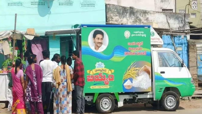 రేషన్ కార్డుదారులకు ఏపీ సర్కార్ గుడ్ న్యూస్.. ఇకపై అవి కూడా..