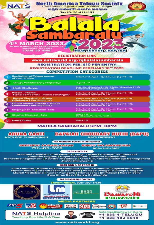 NATS Balala Sambaralu at Somerset, NJ  on Mar 4