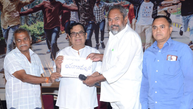 ఆర్ నారాయణ మూర్తి యూనివర్సిటీ మూవీ టైటిల్ లోగో ను ఆవిష్కరించిన పద్మశ్రీ బ్రహ్మానందం