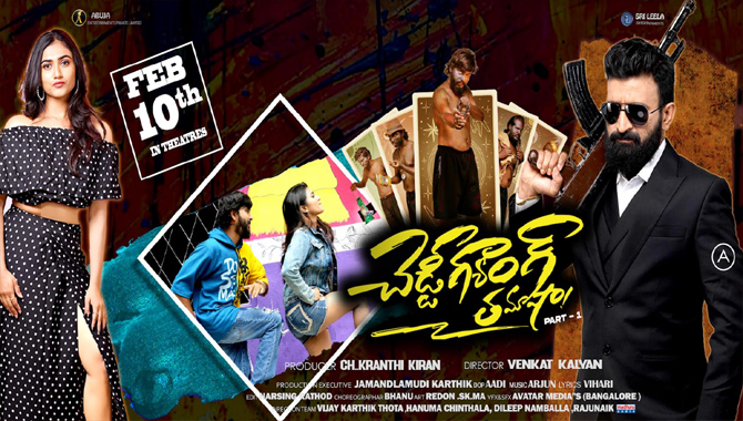 ఫిబ్రవరి 10న రిలీజ్ అవుతున్న చెడ్డి గ్యాంగ్ తమాషా మూవీ
