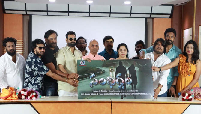 లాంఛనంగా ప్రారంభమైన సస్పెన్స్ క్రైమ్ థ్రిల్లర్ “సంధిగ్దం”