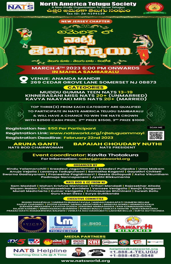 Americalo NATS Telugammai Event on Mar 4
