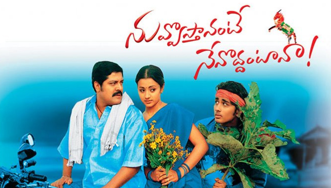 వాలెంటైన్స్ డే కి రీరిలీజ్ అవుతున్న “నువ్వొస్తానంటే నేనొద్దంటానా “…