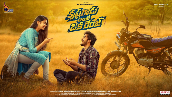 ఫీల్ గుడ్ మూవీ ‘కృష్ణగాడు అంటే ఒక రేంజ్’ ఫస్ట్ లుక్ మోషన్ పోస్టర్