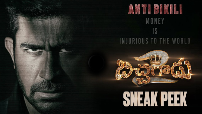 విజయ్ ఆంటోనీ “బిచ్చగాడు 2” నుండి మొదటి నాలుగు నిమిషాల ఫుటేజ్ రిలీజ్