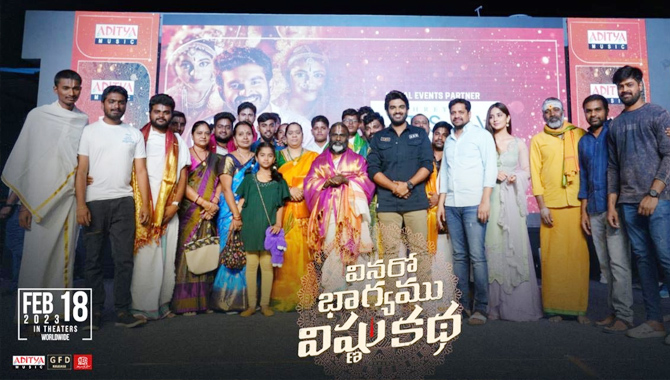 తిరుపతిలో ఘనంగా జరిగిన “వినరో భాగ్యము విష్ణు కథ” ఆడియో ఆవిష్కరణ