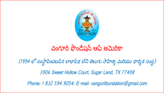 28వ ఉగాది ఉత్తమ రచనల పోటీ