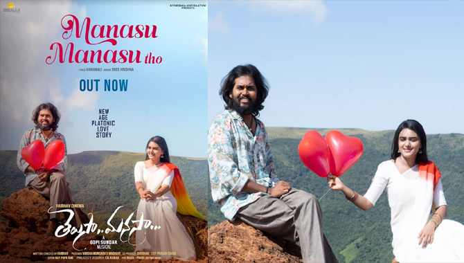 ‘తెలుసా మనసా’ నుంచి “మనసు మనసుతో..” లవ్ మెలోడీని రిలీజ్ చేసిన డైరెక్టర్ బాబీ కొల్లి