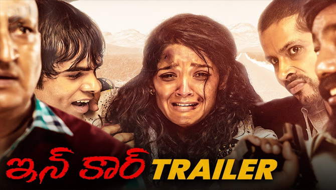 రితిక సింగ్, హర్ష వర్ధన్ ప్యాన్ ఇండియా మూవీ ‘ఇన్ కార్’ థియేట్రికల్ ట్రైలర్