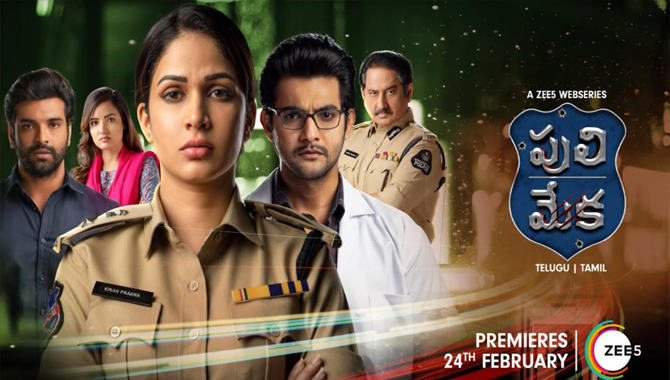 రామ్ చ‌ర‌ణ్ రిలీజ్ చేసిన  సస్పెన్స్ థ్రిల్లింగ్ ఒరిజిన‌ల్ ‘పులి మేక’ టీజర్