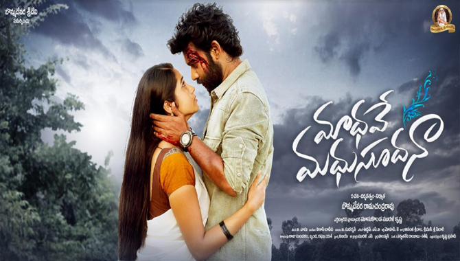 ‘మాధవే మధుసూదనా’ ఫస్ట్ లుక్ మోషన్ పోస్టర్‌ను రిలీజ్ చేసిన అక్కినేని నాగార్జున