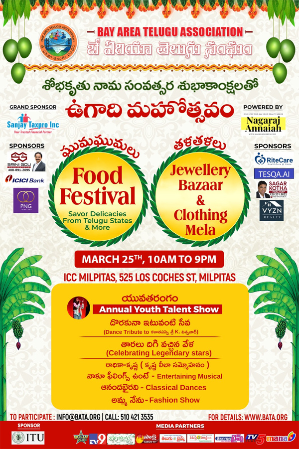 BATA Ugadi Mahotsavam & Youth Talent Show