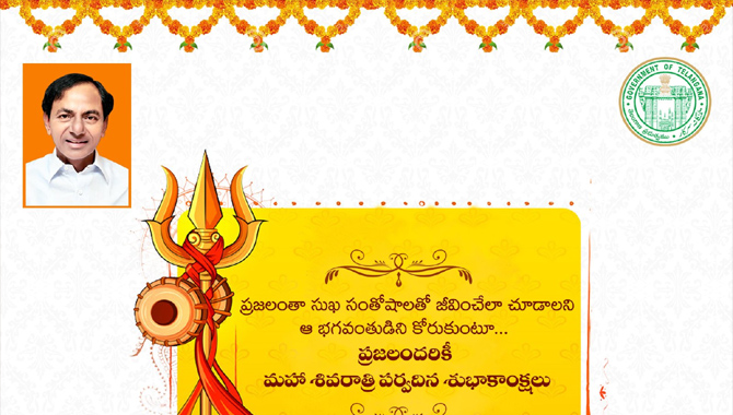 రాష్ట్ర, దేశ ప్రజలకు ముఖ్యమంత్రి కేసీఆర్ మహాశివరాత్రి శుభాకాంక్షలు