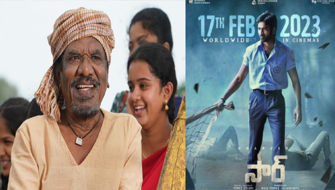 ప్రముఖ దర్శకుడు భారతీరాజా మెచ్చిన ధనుష్ తాజా చిత్రం ‘సార్'(వాతి)