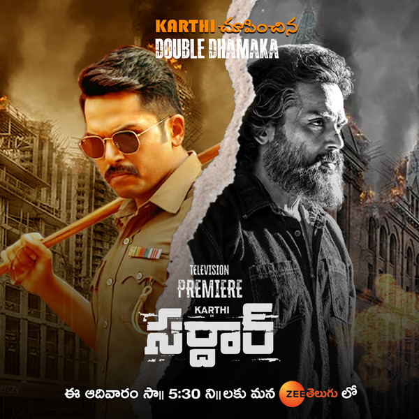 కార్తీ, రాశీ ఖన్నా నటించిన సర్దార్​, ఈ ఆదివారం సాయంత్రం 5:30 గంటలకు మీ జీ తెలుగులో!