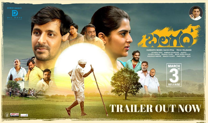ప్రేమ, విధేయత కలిసినప్పుడు కుటుంబమే అన్నిటికంటే పెద్ద ‘బలగం’ ‘.. ట్రైలర్‌ను రిలీజ్ చేసిన విజయ్ దేవరకొండ