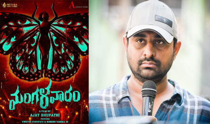 ‘ఆర్ఎక్స్ 100’ అజయ్ భూపతి దర్శకత్వంలో సౌత్ ఇండియన్ మూవీ ‘మంగళవారం’ టైటిల్ & కాన్సెప్ట్ పోస్టర్ 