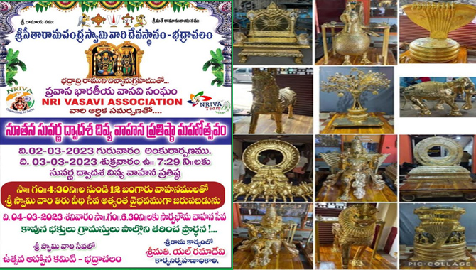 భద్రాచల రామునికి ఎన్నారై వాసవి అసోసియేషన్ ఉత్సవ వాహనాల విరాళం