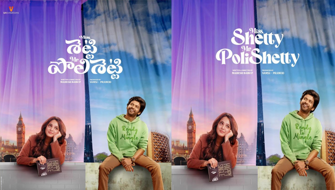 “మిస్ శెట్టి మిస్టర్ పోలిశెట్టి” గా రాబోతున్న అనుష్క, నవీన్ పోలిశెట్టి