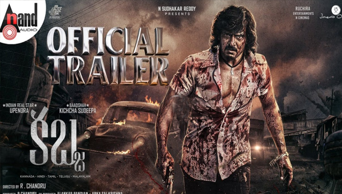 ఉపేంద్ర‌, కిచ్చా సుదీప్ ‘కబ్జ’ ట్రైల‌ర్