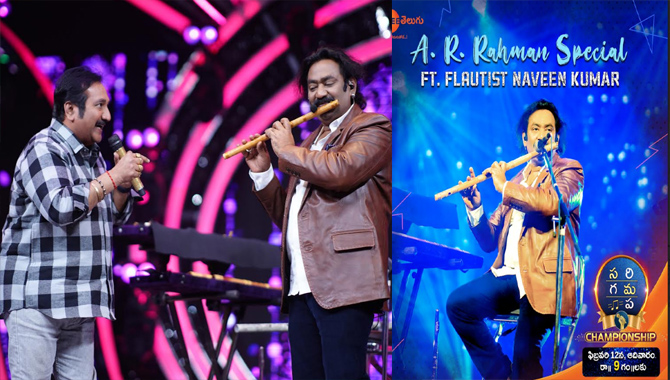 స రి గ మ ప ఛాంపియన్షిప్ ఎ.ఆర్.రెహమాన్ స్పెషల్ ఎపిసోడ్ ఈ ఆదివారం మీ జీ తెలుగులో!