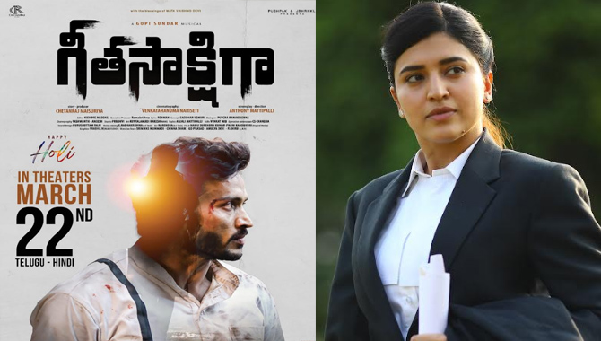 ‘గీత సాక్షిగా’… తెలుగు, హిందీ భాషల్లో మార్చి 22న వరల్డ్ వైడ్ గ్రాండ్ రిలీజ్