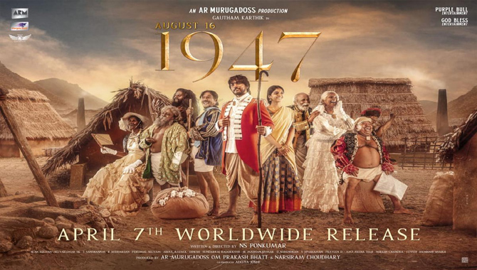 ఏప్రిల్ 7న గౌతమ్ కార్తీక్ హీరోగా ఏఆర్ మురుగదాస్ నిర్మించిన ‘ఆగస్ట్ 16, 1947’