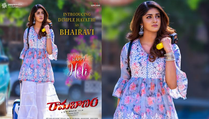 గోపీచంద్ ‘రామబాణం’ నుంచి భైరవి గా డింపుల్ హయాతి 