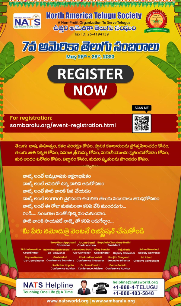NATS 7th America Telugu Sambaralu – Register Now