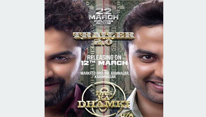 విశ్వక్ సేన్ ‘దాస్ కా ధమ్కీ’ 2.0 ట్రైలర్ మార్చి 12న విశ్వక్ సేన్ ‘దాస్ కా ధమ్కీ’ 2.0 ట్రైలర్ మార్చి 12న