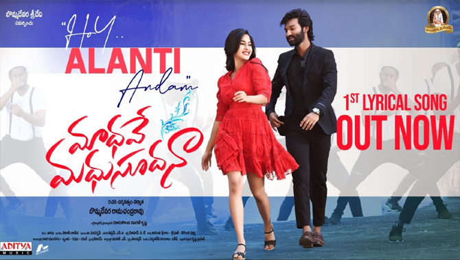 మాధవే మధుసూదన నుండి అలాంటి అందం సాంగ్ లాంచ్ చేసిన అక్కినేని నాగ చైతన్య