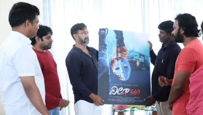 “విల్లా 369” ఫస్ట్ లుక్ ను విడుదల చేసిన దర్శకుడు తేజ..