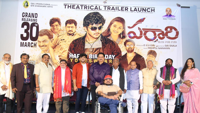 “పరారి” మూవీ థియేట్రికల్ ట్రైలర్ విడుదల.. మార్చి 30 న రిలీజ్