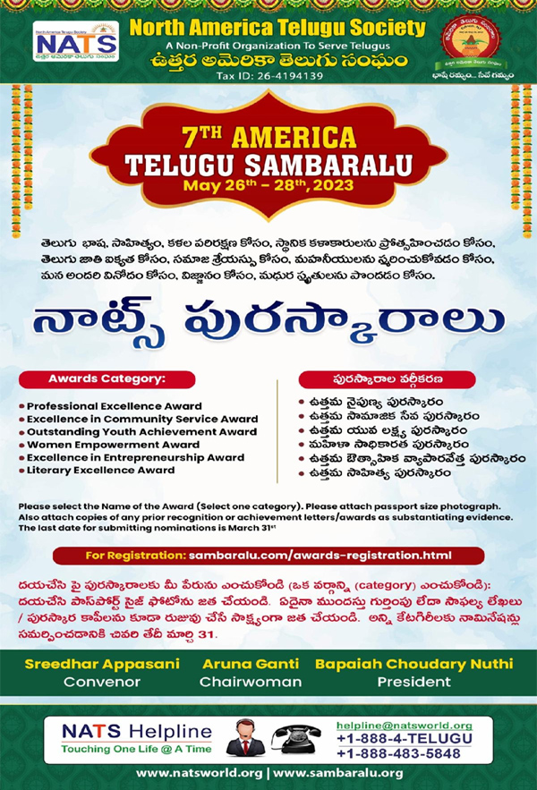 NATS Sambaralu Invitation – Nomination For Excellence Awards