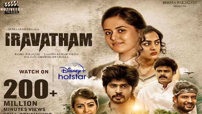 ఉహించని విజయం. “ఐరావతం” ఒక వైట్ కెమెరా డిస్నీ ప్లస్ హాట్ స్టార్ లో చేసిన మేజిక్ ఐరావతం ద్విముఖం (పార్ట్2) తీయడానికి నాంది పలికింది