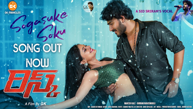 Melody song ‘Sogasuke Soku’ brilliantly composed by Ghantadi Krishna : MS Raju