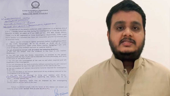 టీడీపీ నేత విజయ్ కు మరోసారి సీఐడీ నోటీసులు